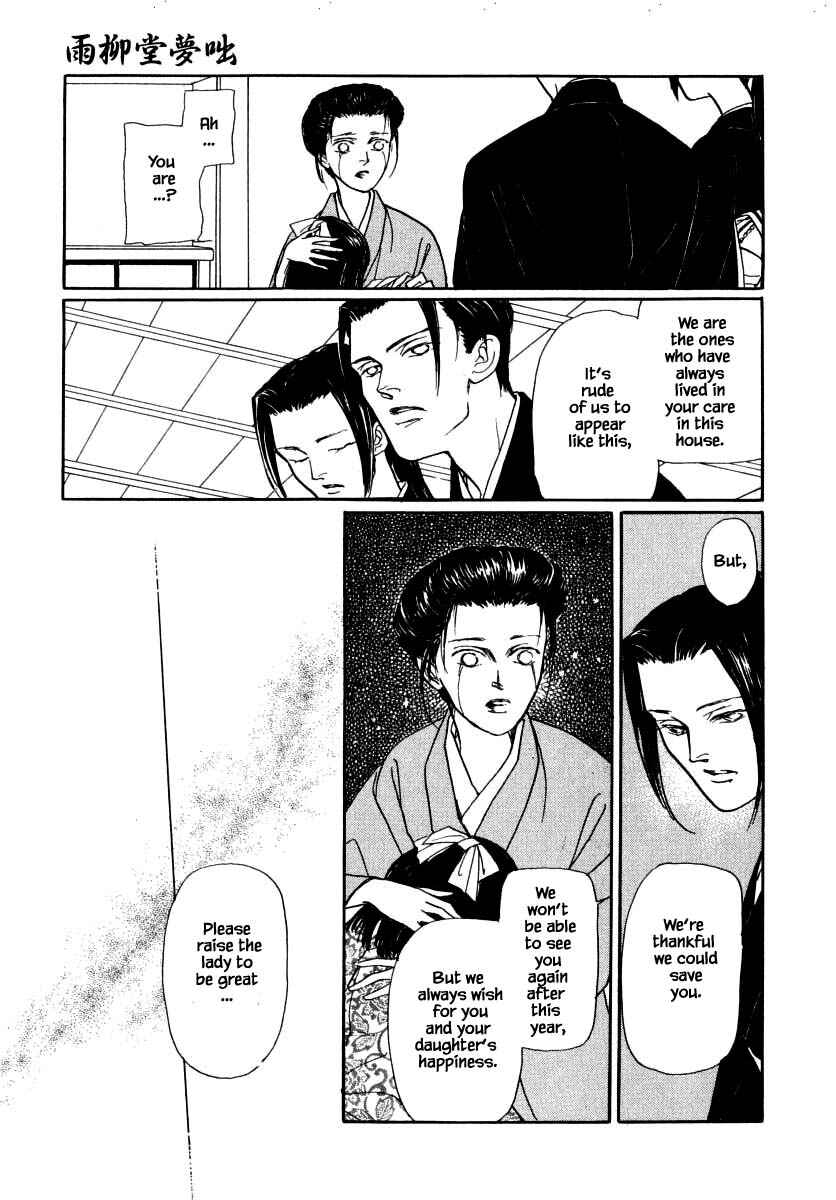 Page 23 Chapter 49 Uryuudou Yumebanashi