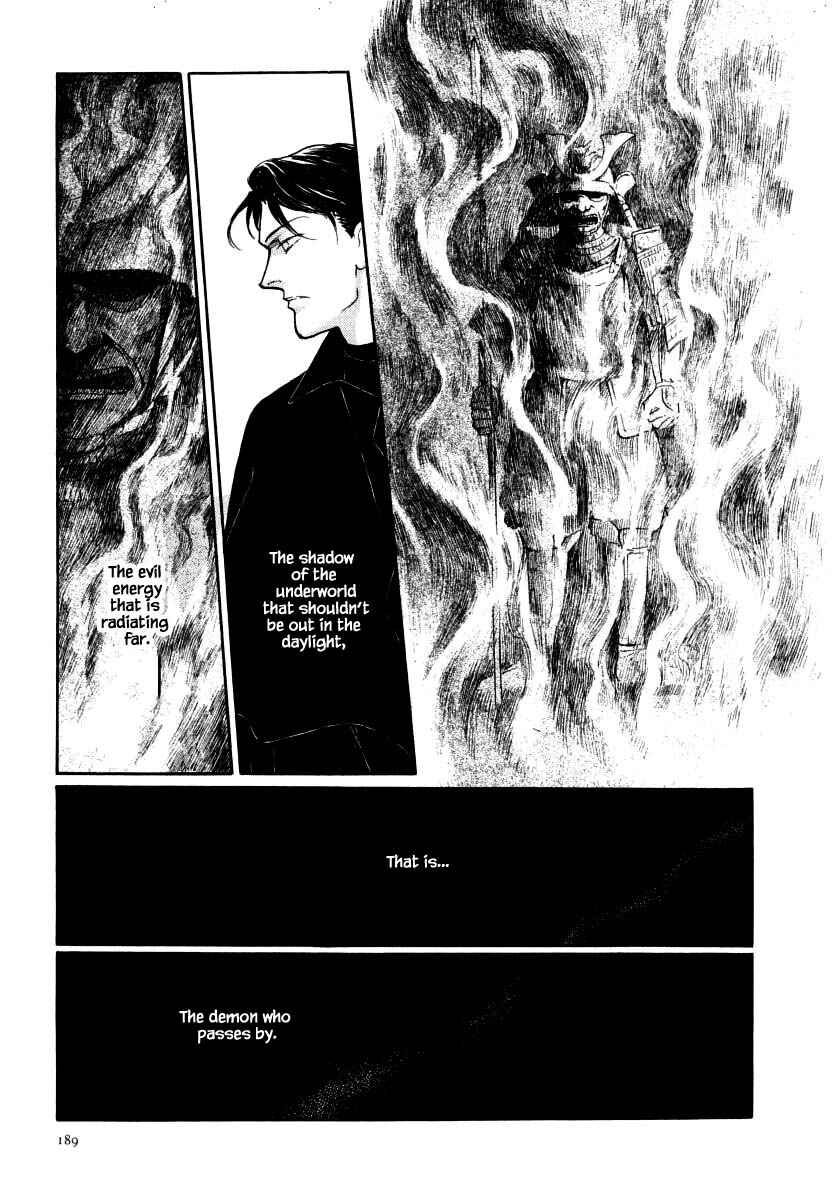 Page 5 Chapter 49 Uryuudou Yumebanashi