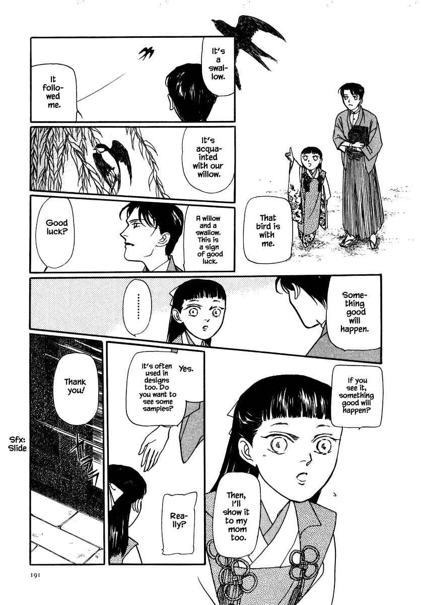 Page 7 Chapter 49 Uryuudou Yumebanashi