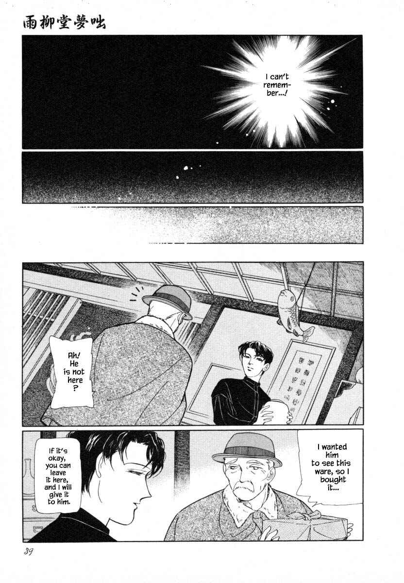 Page 13 Chapter 2.1 Uryuudou Yumebanashi