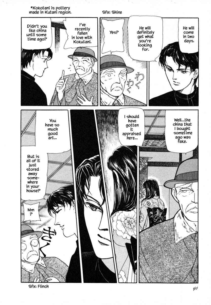 Page 14 Chapter 2.1 Uryuudou Yumebanashi