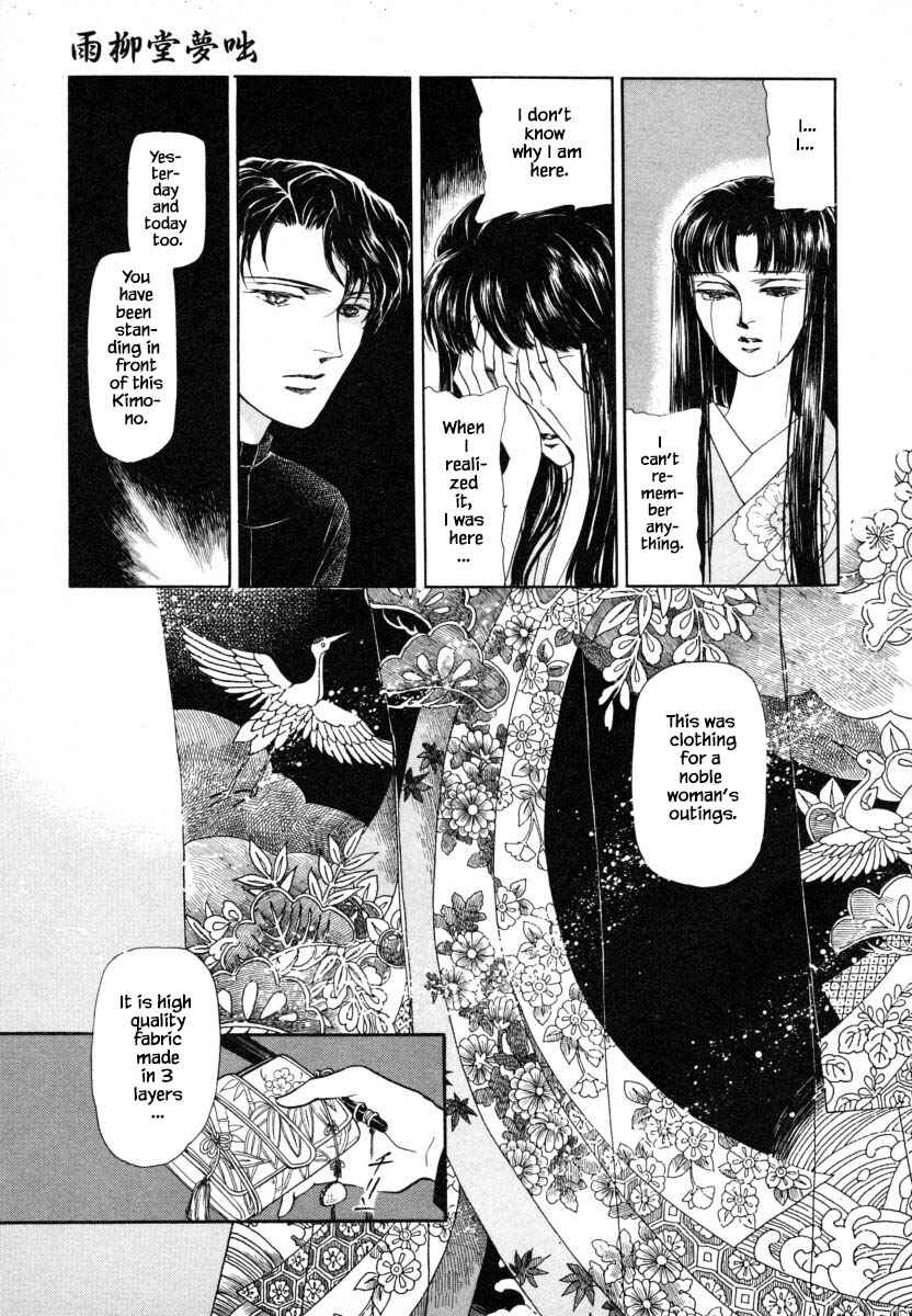 Page 17 Chapter 2.1 Uryuudou Yumebanashi