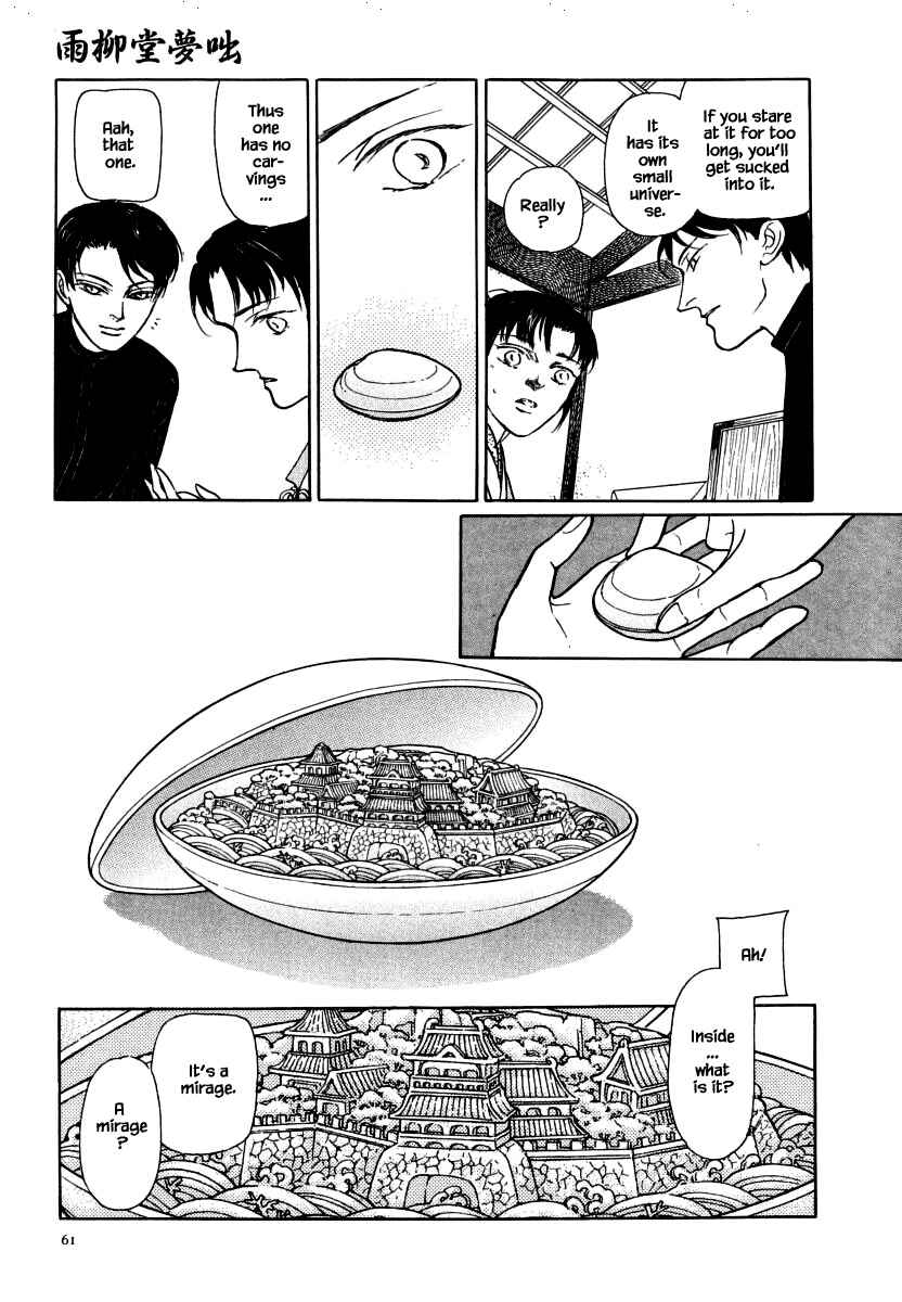 Page 10 Chapter 35.1 Uryuudou Yumebanashi