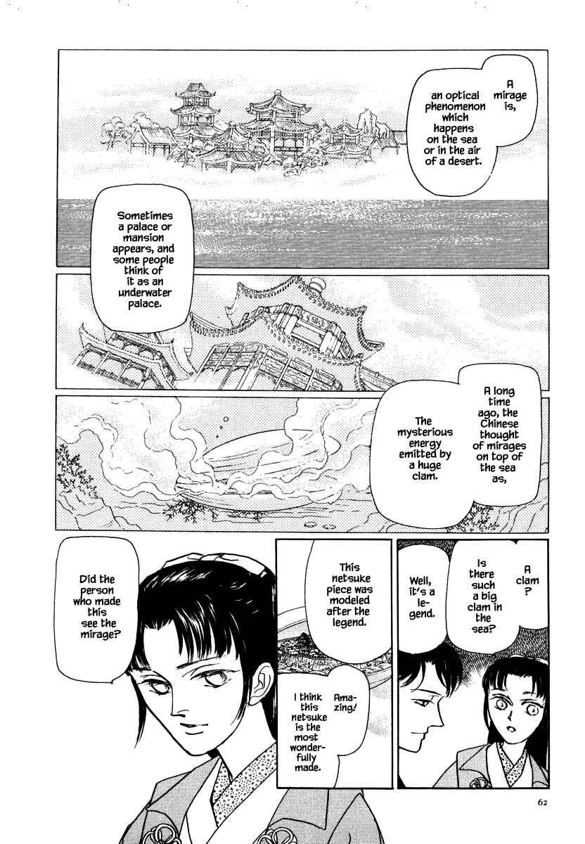 Page 11 Chapter 35.1 Uryuudou Yumebanashi