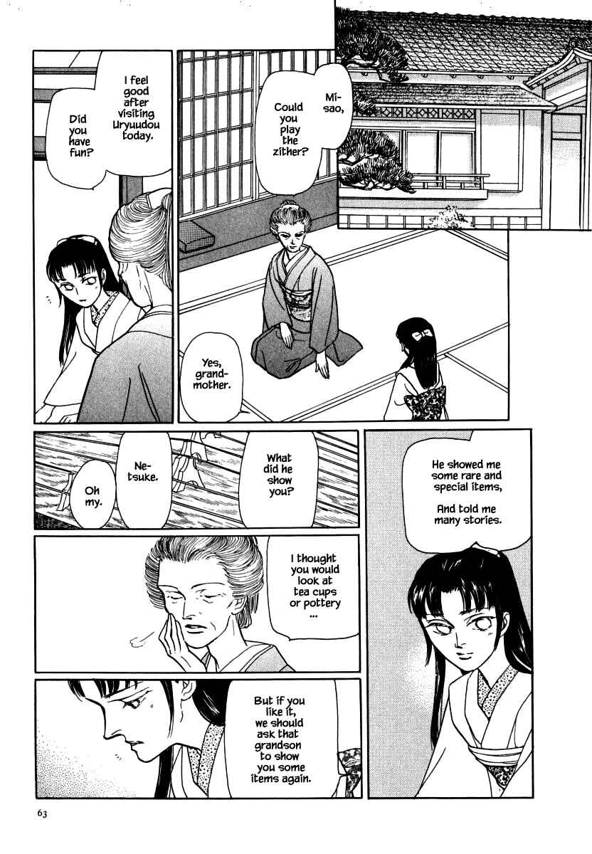 Page 12 Chapter 35.1 Uryuudou Yumebanashi
