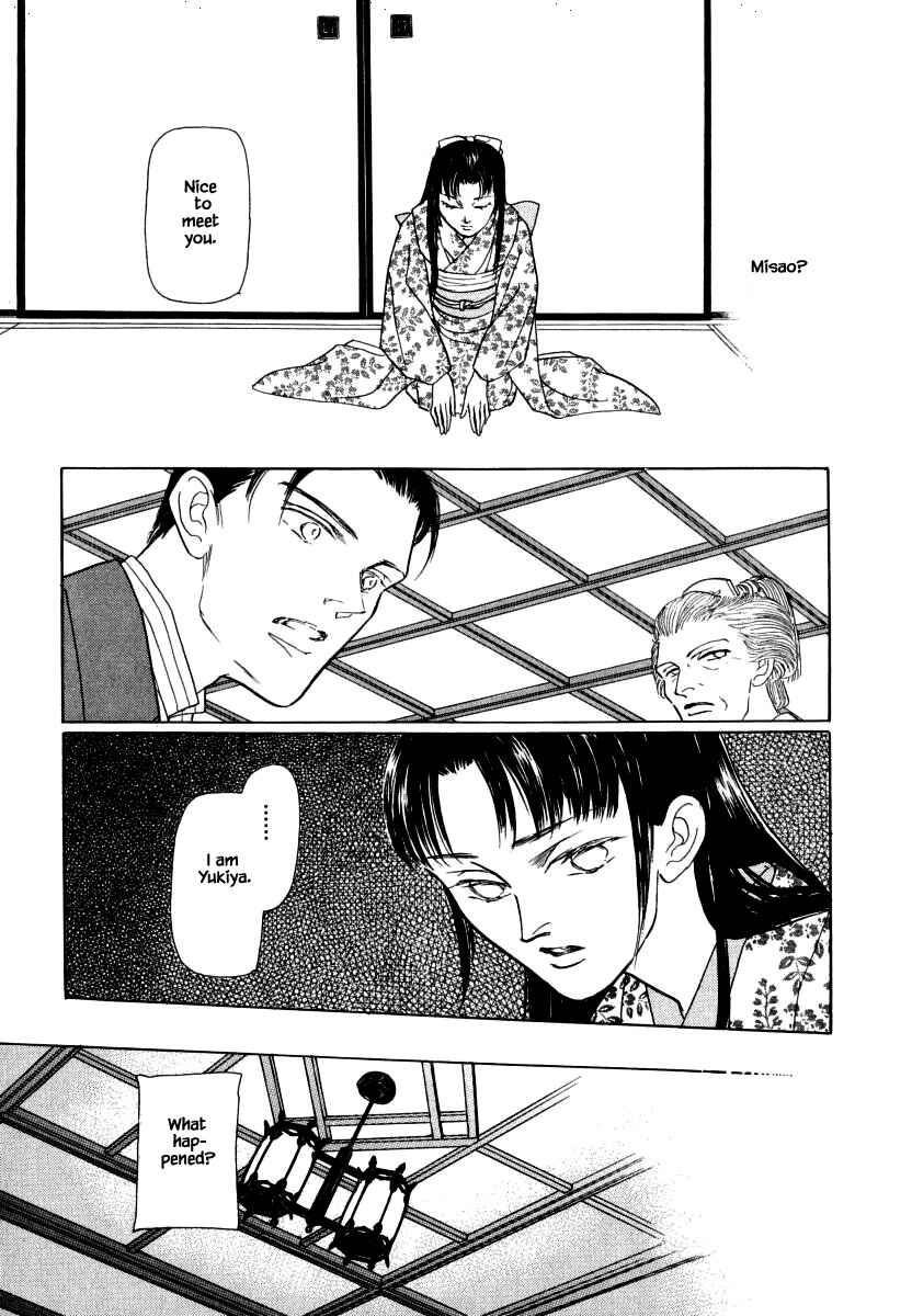 Page 18 Chapter 35.1 Uryuudou Yumebanashi