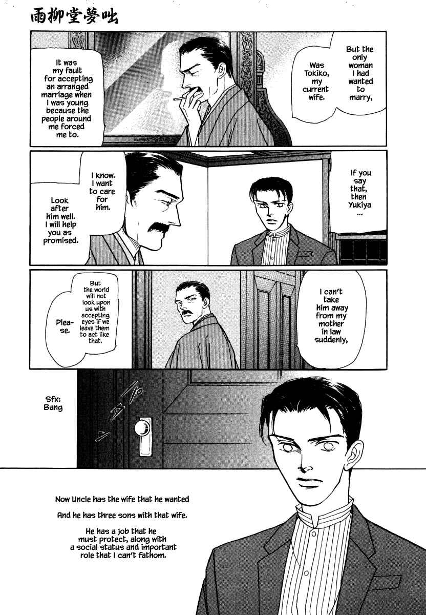Page 20 Chapter 35.1 Uryuudou Yumebanashi