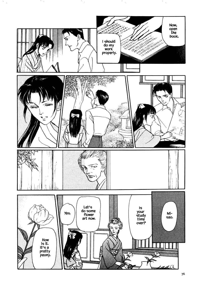 Page 25 Chapter 35.1 Uryuudou Yumebanashi