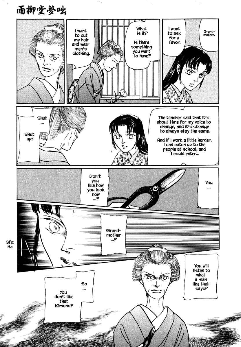 Page 26 Chapter 35.1 Uryuudou Yumebanashi
