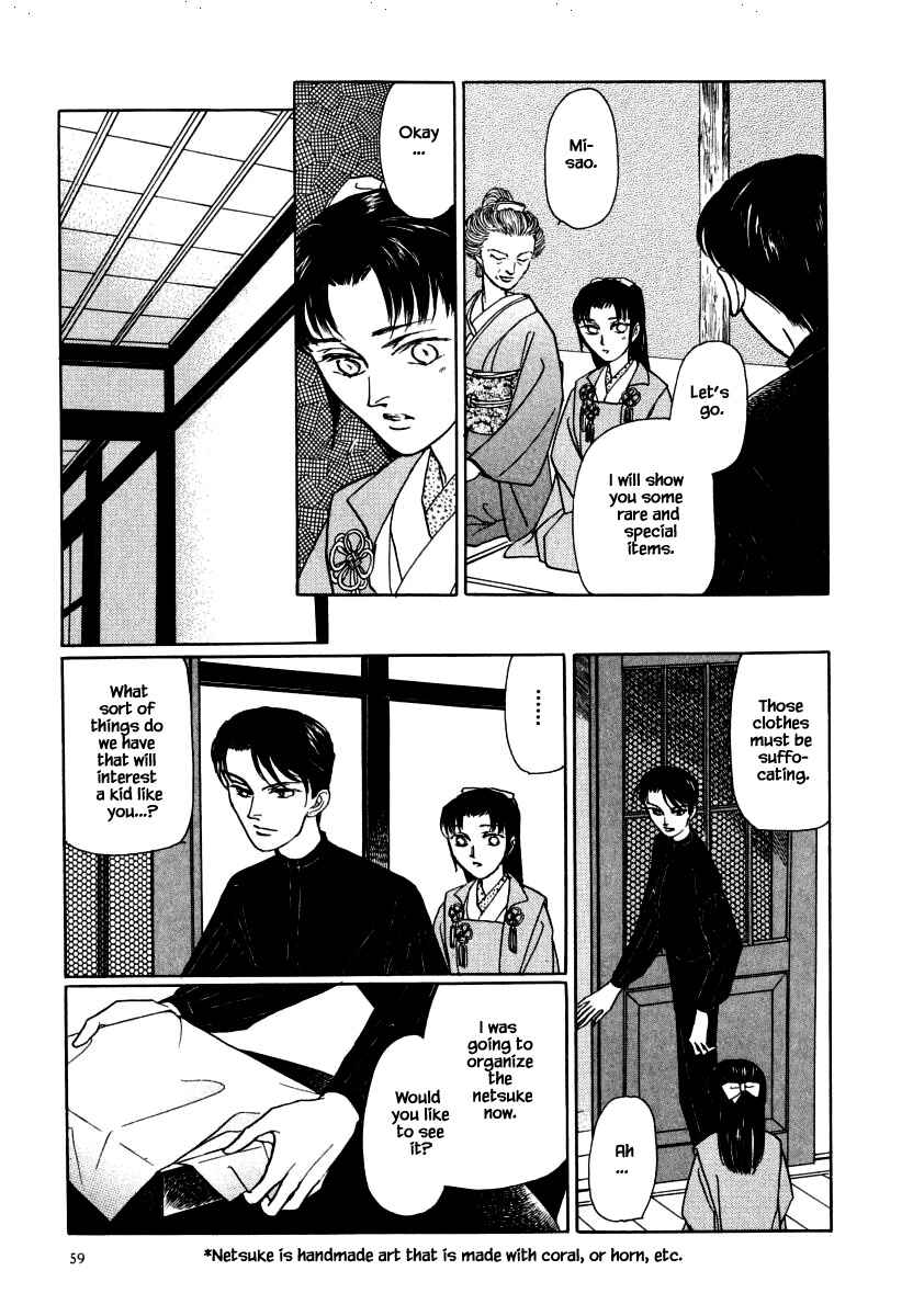 Page 8 Chapter 35.1 Uryuudou Yumebanashi