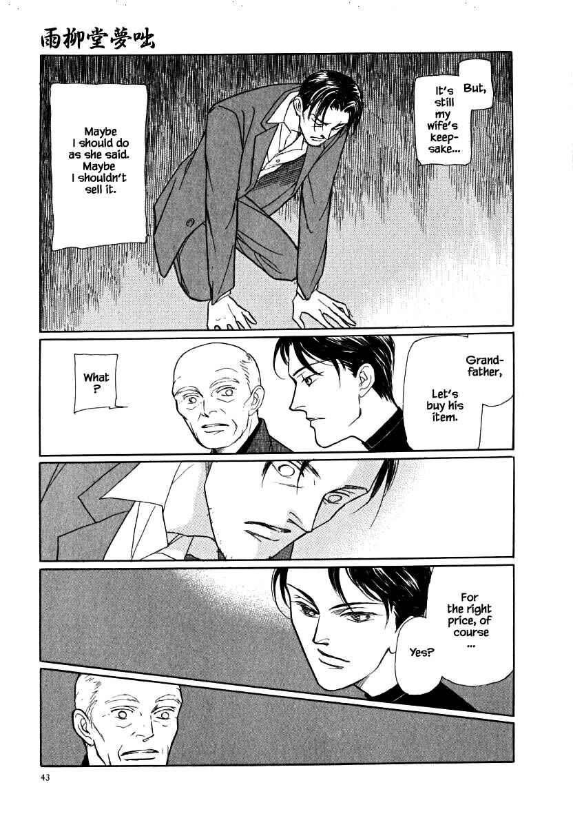 Page 13 Chapter 57 Uryuudou Yumebanashi