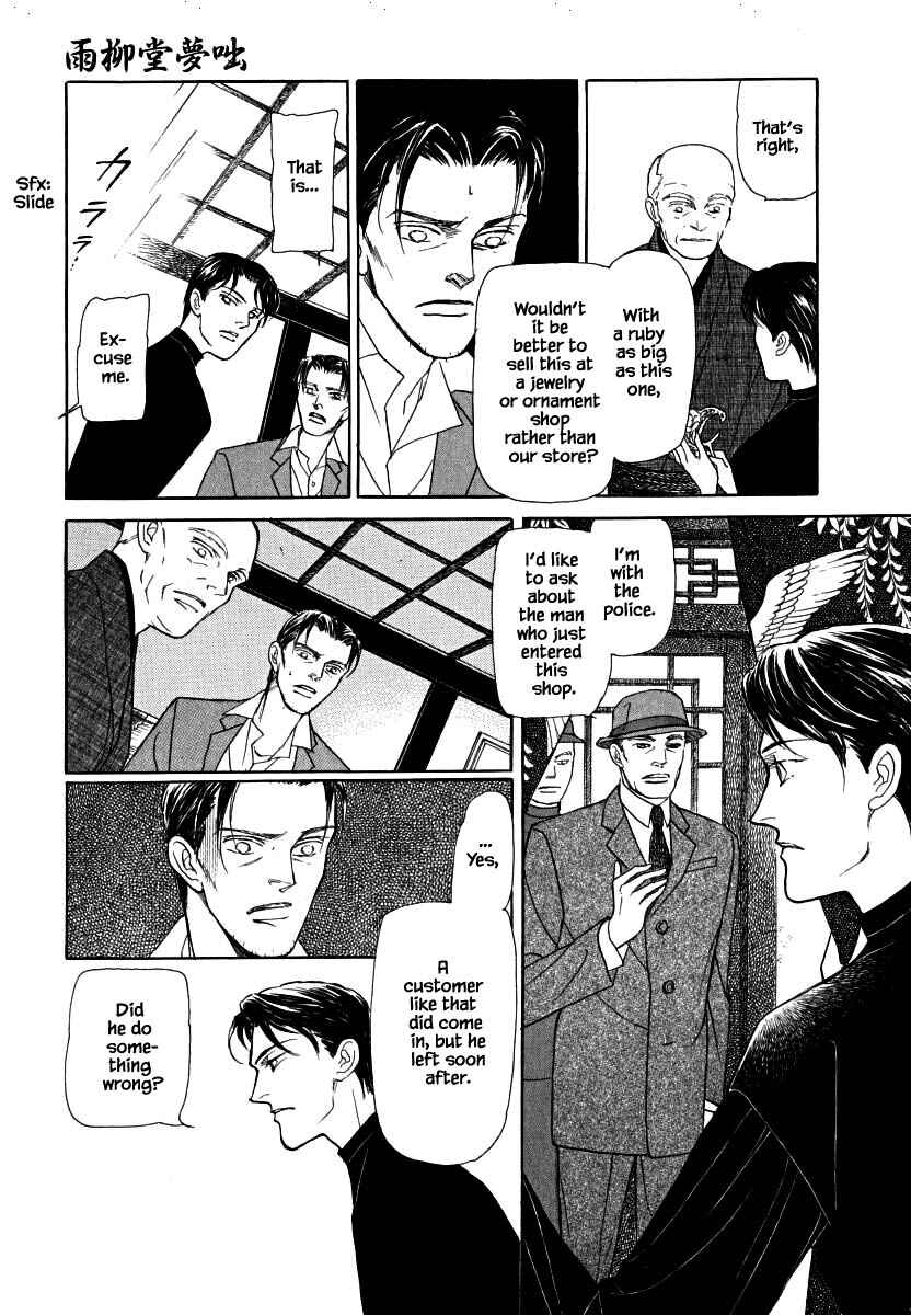 Page 9 Chapter 57 Uryuudou Yumebanashi