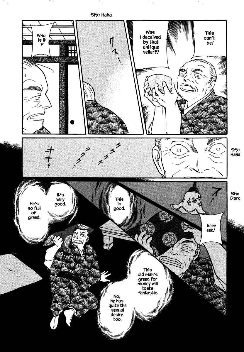 Page 3 Chapter 37.4 Uryuudou Yumebanashi