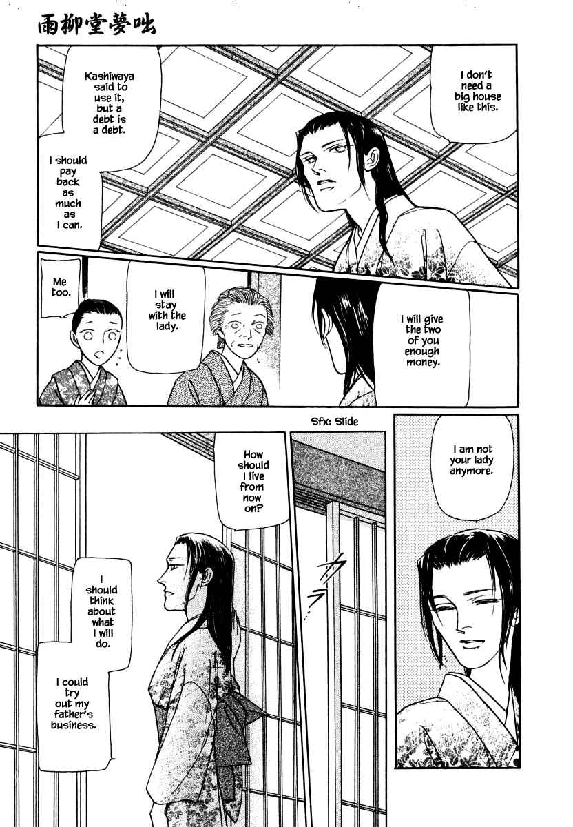 Page 8 Chapter 37.4 Uryuudou Yumebanashi