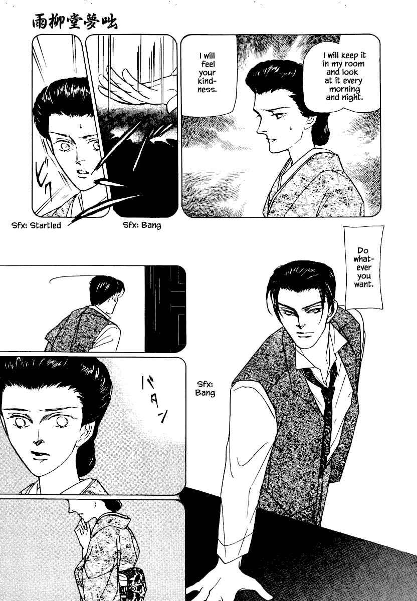 Page 14 Chapter 26.2 Uryuudou Yumebanashi