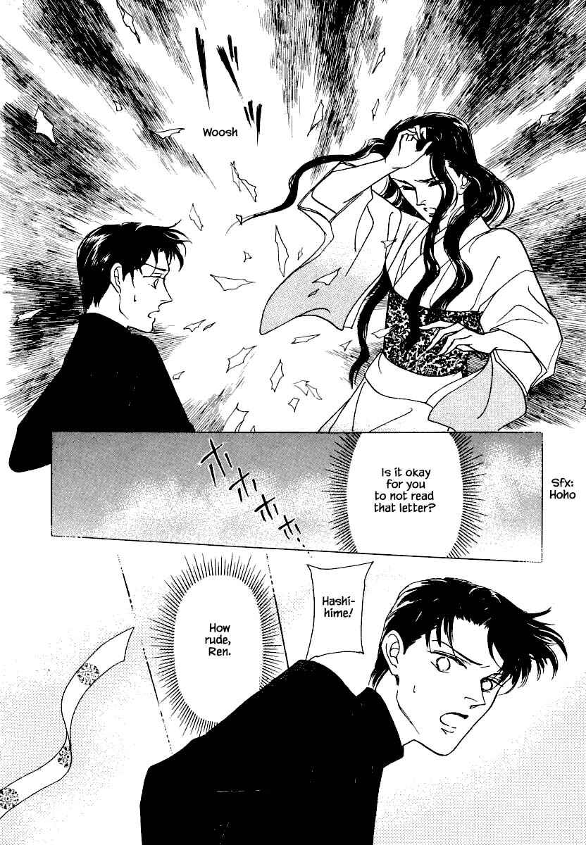 Page 23 Chapter 26.2 Uryuudou Yumebanashi