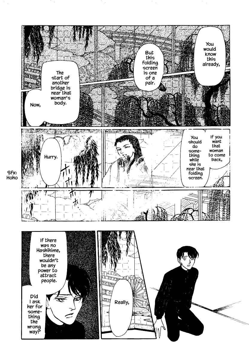 Page 3 Chapter 26.2 Uryuudou Yumebanashi