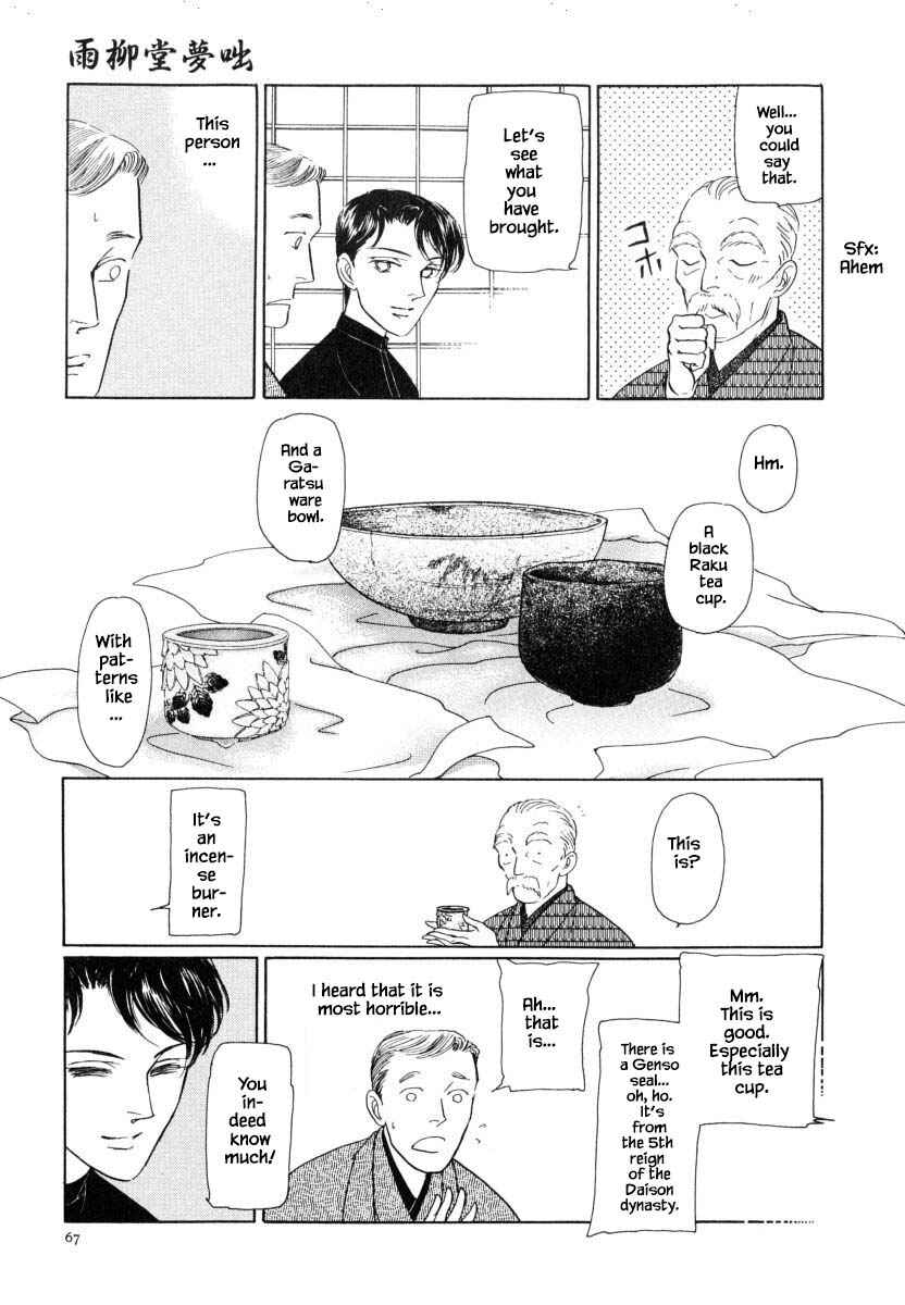 Page 11 Chapter 24.1 Uryuudou Yumebanashi