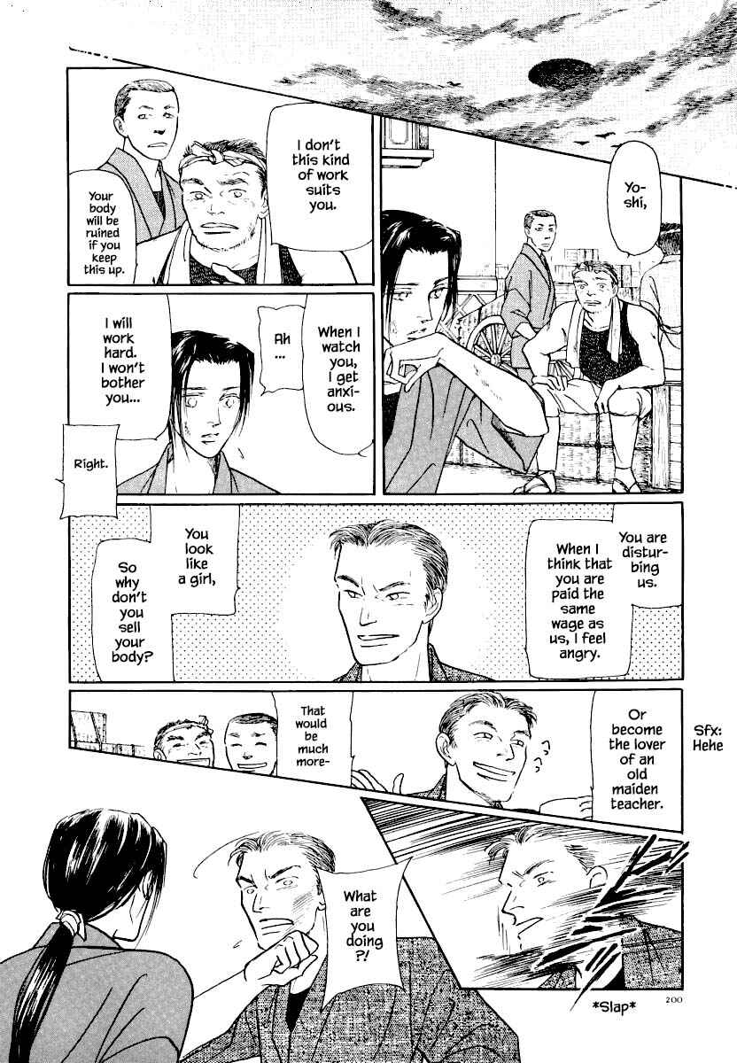 Page 10 Chapter 21.1 Uryuudou Yumebanashi