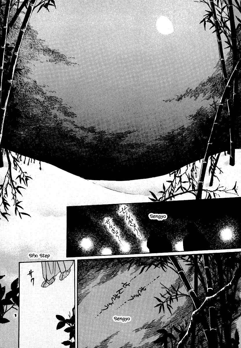 Page 3 Chapter 21.1 Uryuudou Yumebanashi