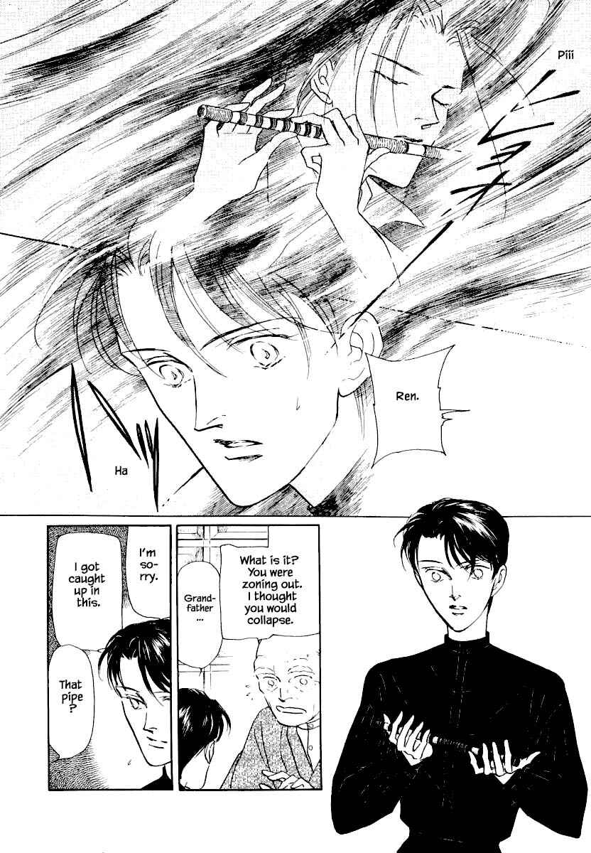Page 6 Chapter 21.1 Uryuudou Yumebanashi