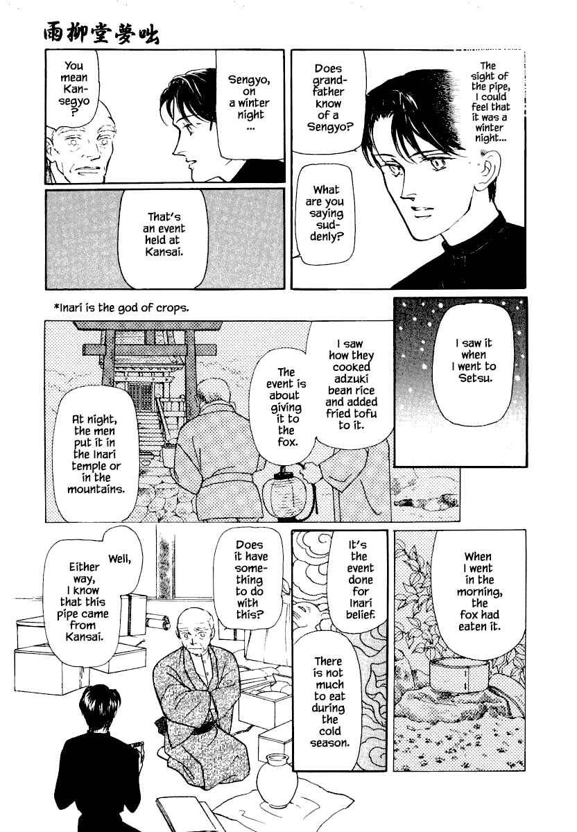 Page 7 Chapter 21.1 Uryuudou Yumebanashi