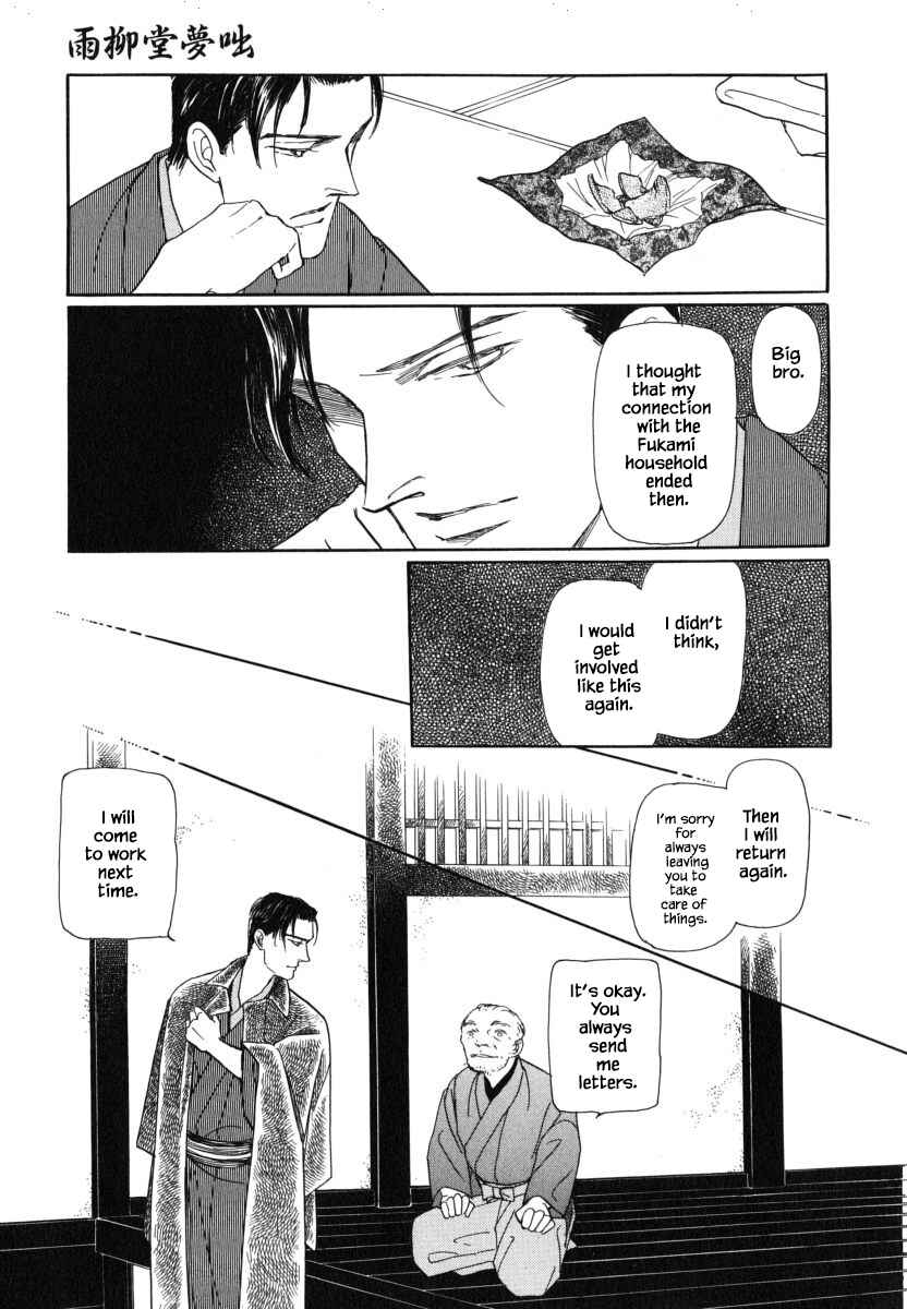Page 22 Chapter 30.3 Uryuudou Yumebanashi