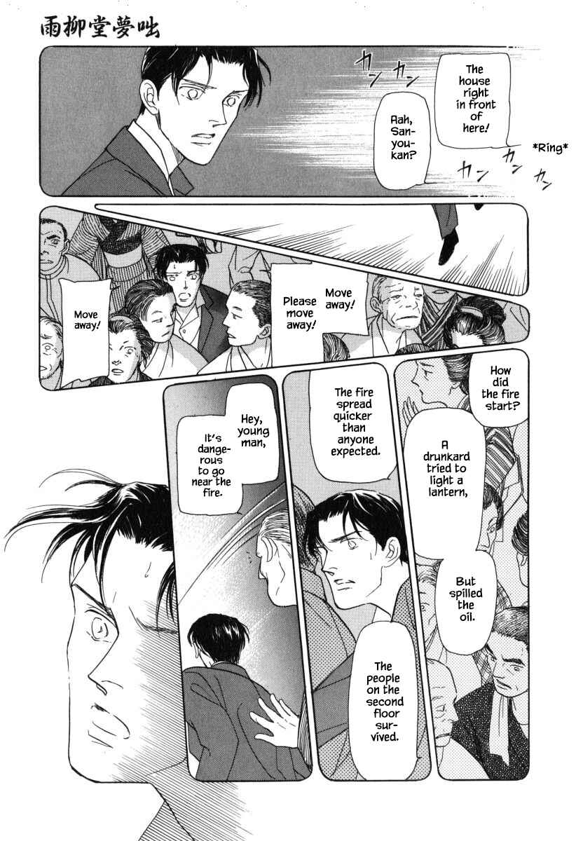 Page 4 Chapter 30.3 Uryuudou Yumebanashi