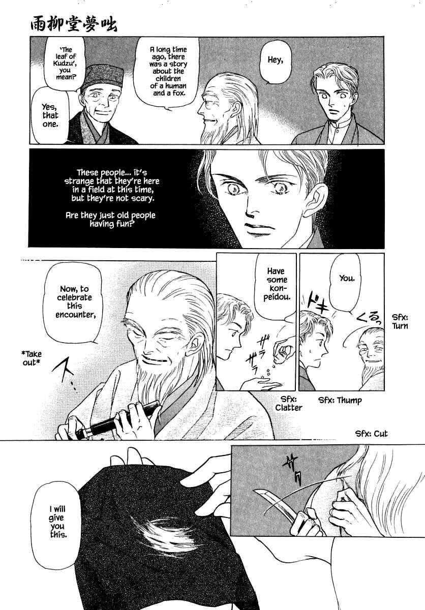 Page 17 Chapter 46 Uryuudou Yumebanashi