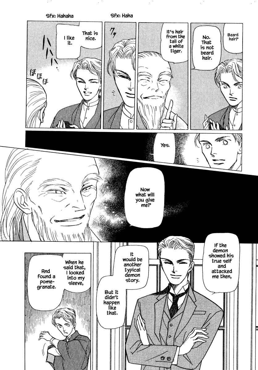 Page 18 Chapter 46 Uryuudou Yumebanashi