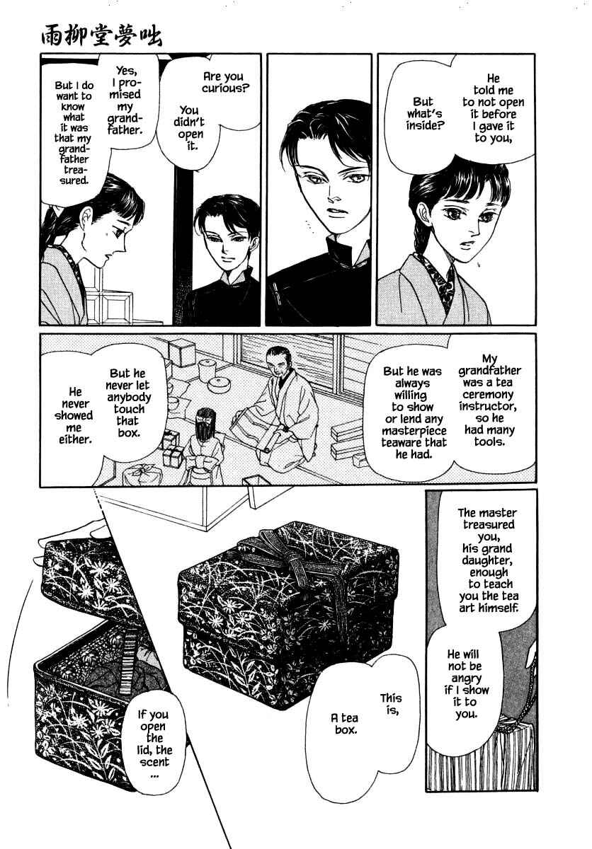 Page 23 Chapter 46 Uryuudou Yumebanashi
