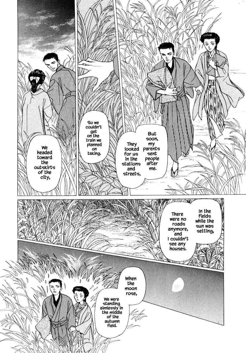 Page 5 Chapter 46 Uryuudou Yumebanashi