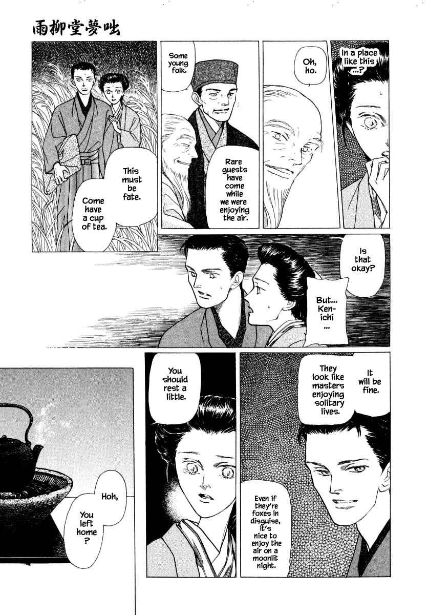 Page 7 Chapter 46 Uryuudou Yumebanashi