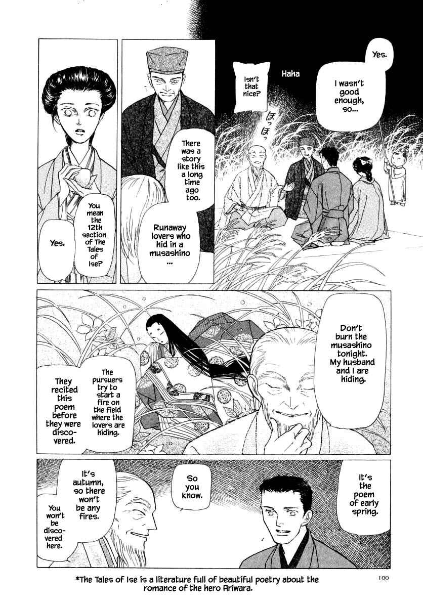 Page 8 Chapter 46 Uryuudou Yumebanashi