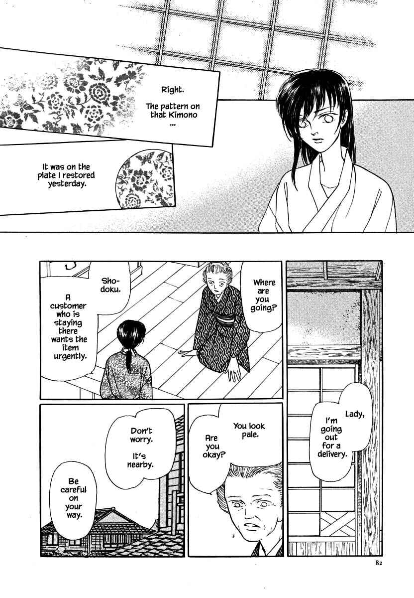 Page 12 Chapter 59.1 Uryuudou Yumebanashi