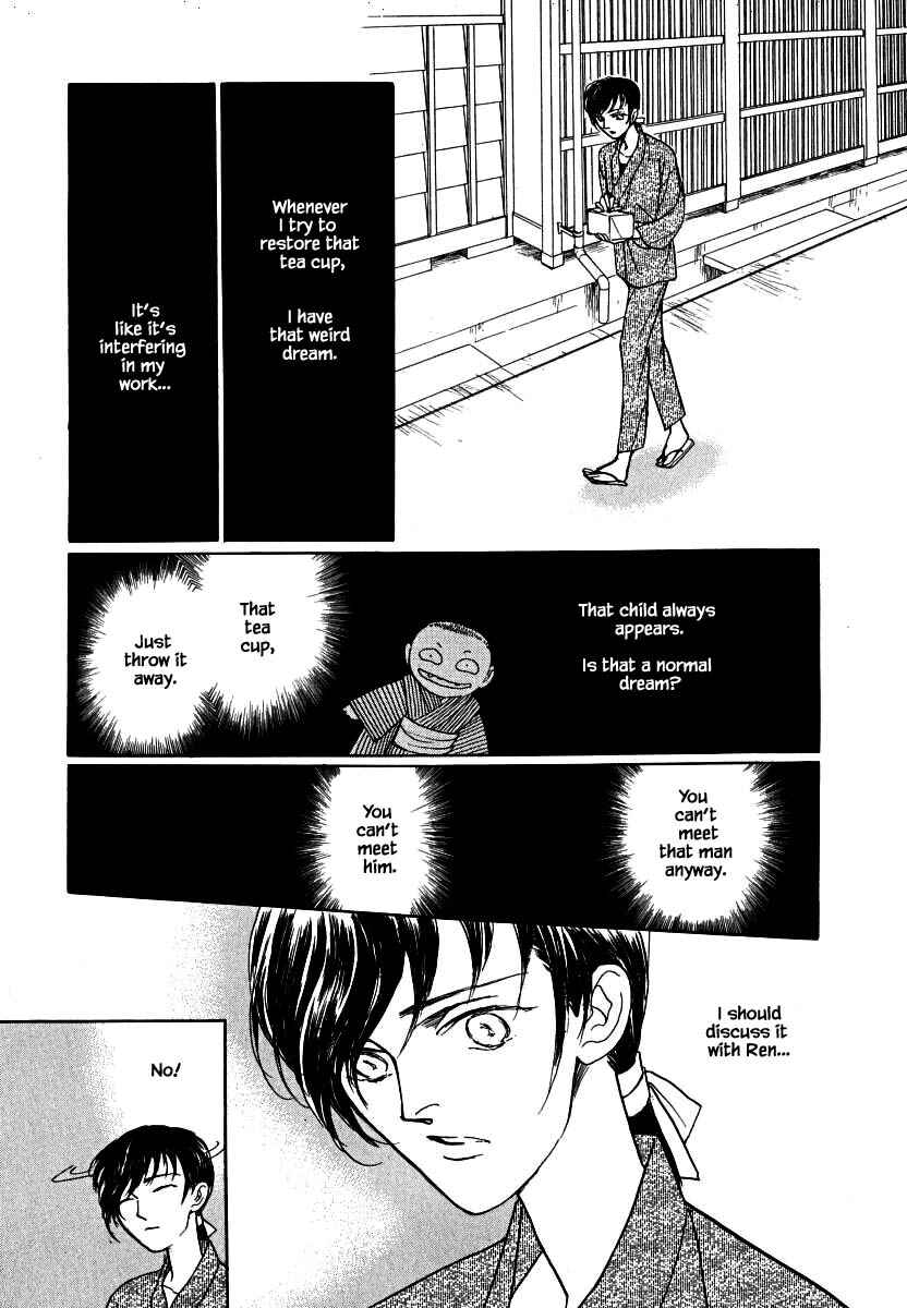 Page 13 Chapter 59.1 Uryuudou Yumebanashi
