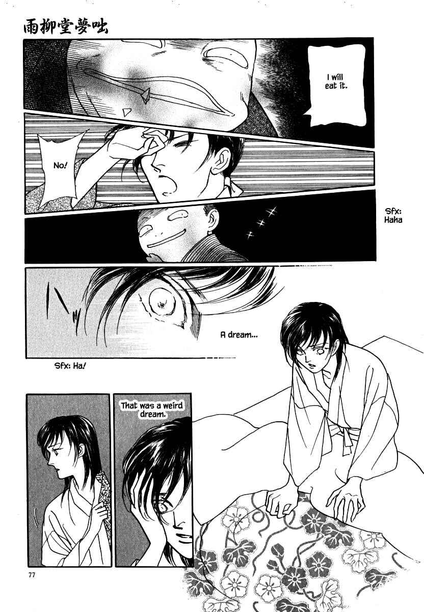 Page 7 Chapter 59.1 Uryuudou Yumebanashi