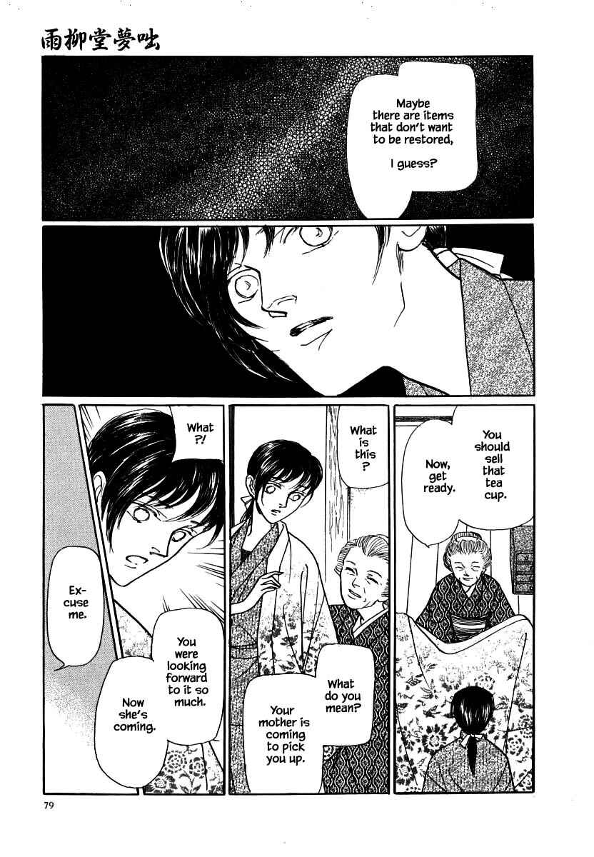 Page 9 Chapter 59.1 Uryuudou Yumebanashi