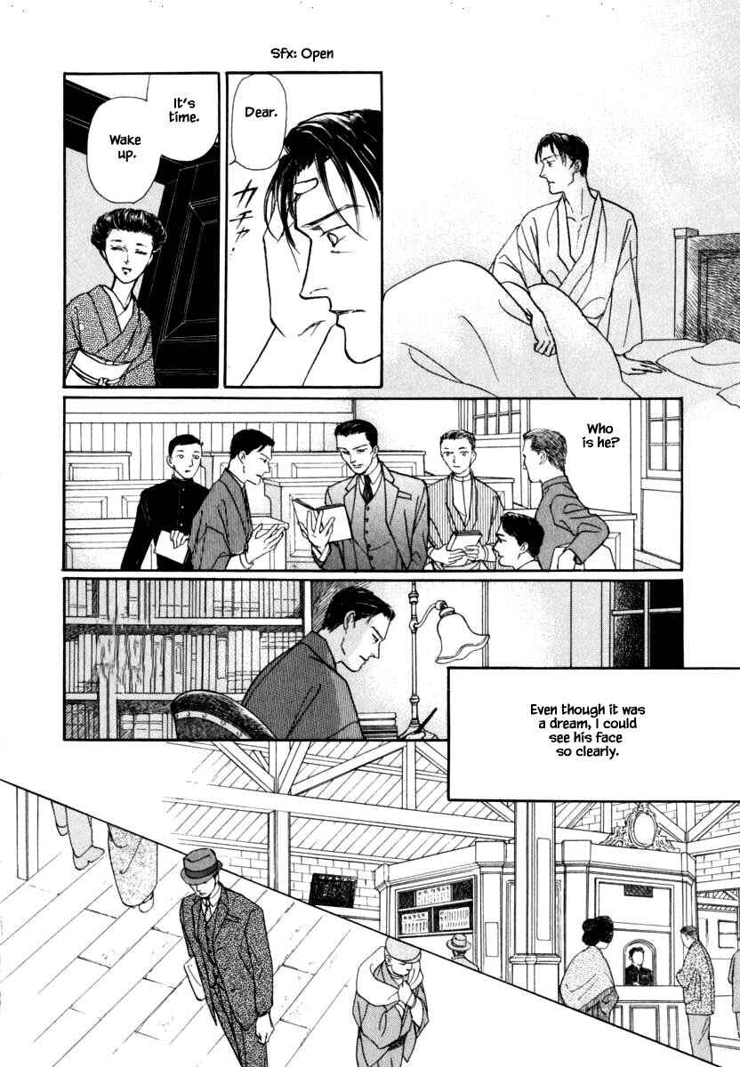 Page 12 Chapter 41 Uryuudou Yumebanashi