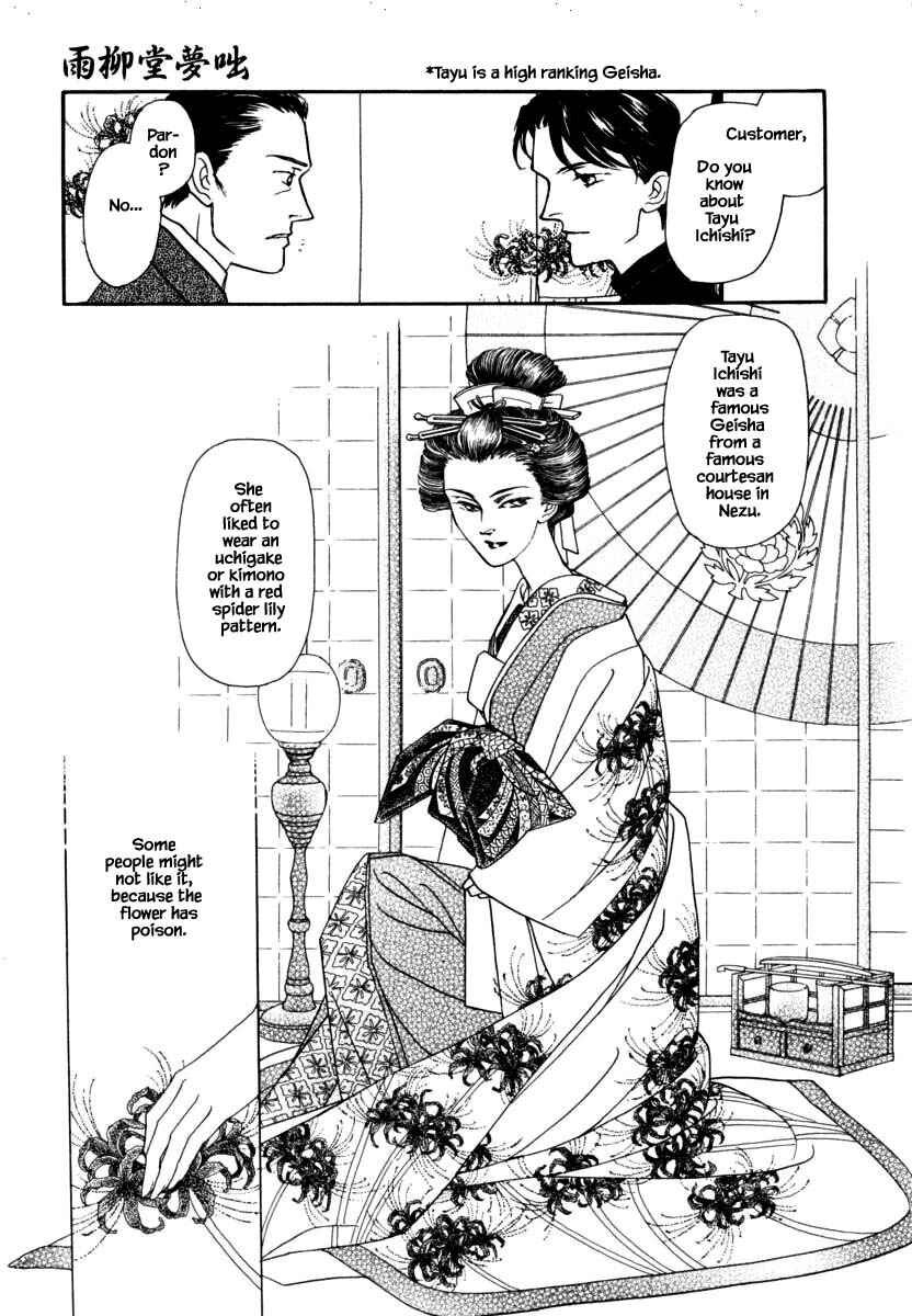 Page 19 Chapter 41 Uryuudou Yumebanashi