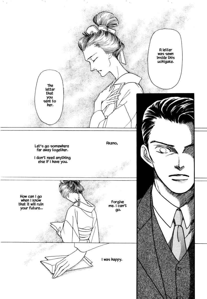 Page 24 Chapter 41 Uryuudou Yumebanashi
