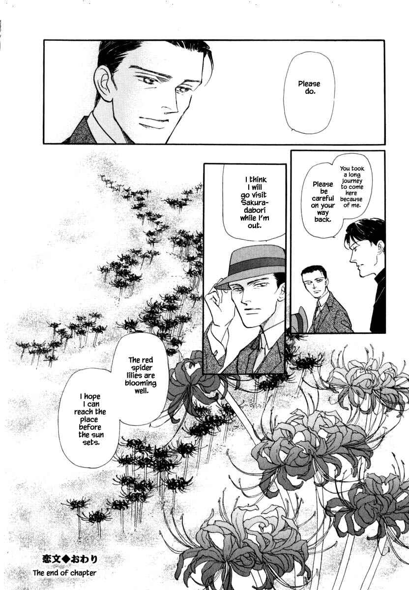 Page 26 Chapter 41 Uryuudou Yumebanashi