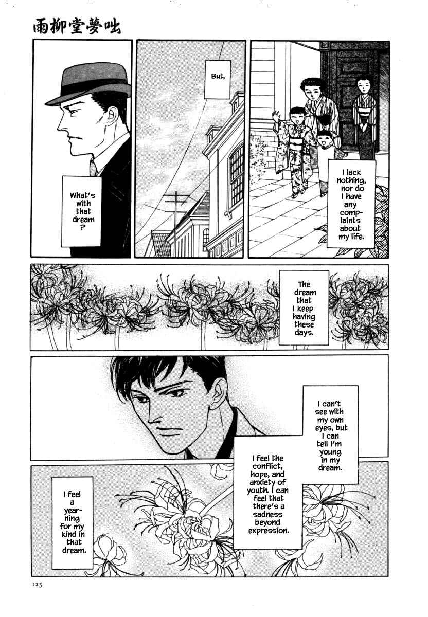 Page 7 Chapter 41 Uryuudou Yumebanashi