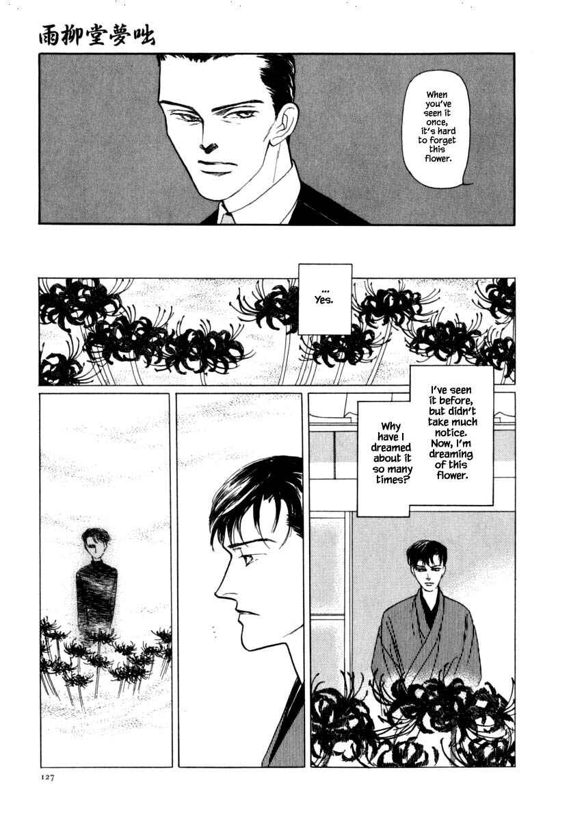 Page 9 Chapter 41 Uryuudou Yumebanashi