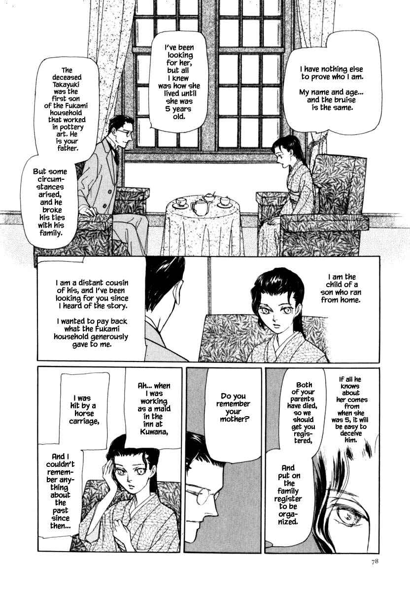 Page 12 Chapter 40.1 Uryuudou Yumebanashi