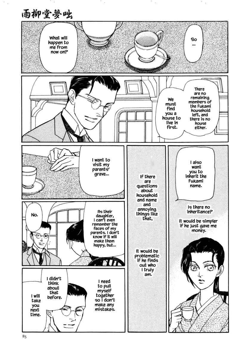 Page 19 Chapter 40.1 Uryuudou Yumebanashi
