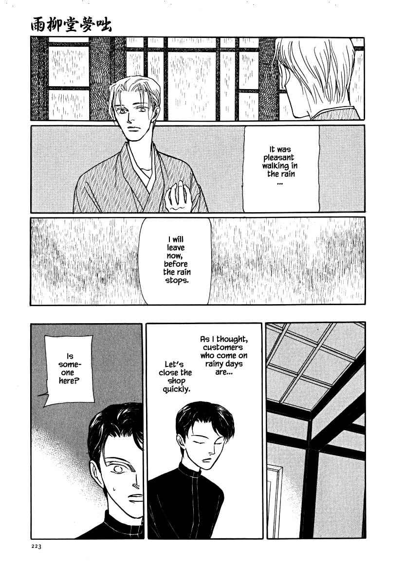 Page 4 Chapter 62.2 Uryuudou Yumebanashi