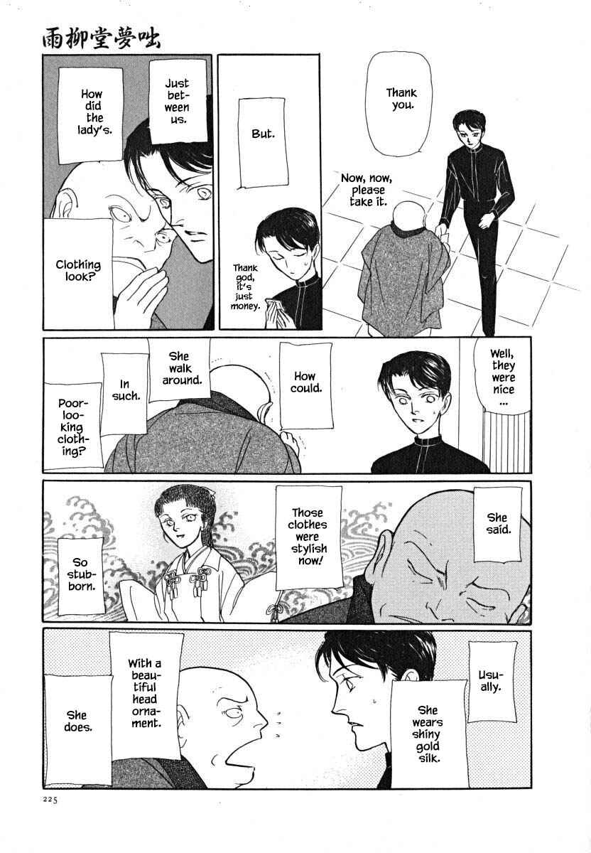 Page 6 Chapter 62.2 Uryuudou Yumebanashi