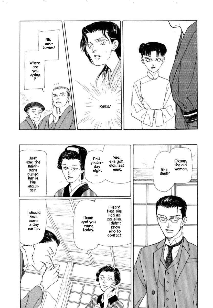 Page 15 Chapter 40.2 Uryuudou Yumebanashi