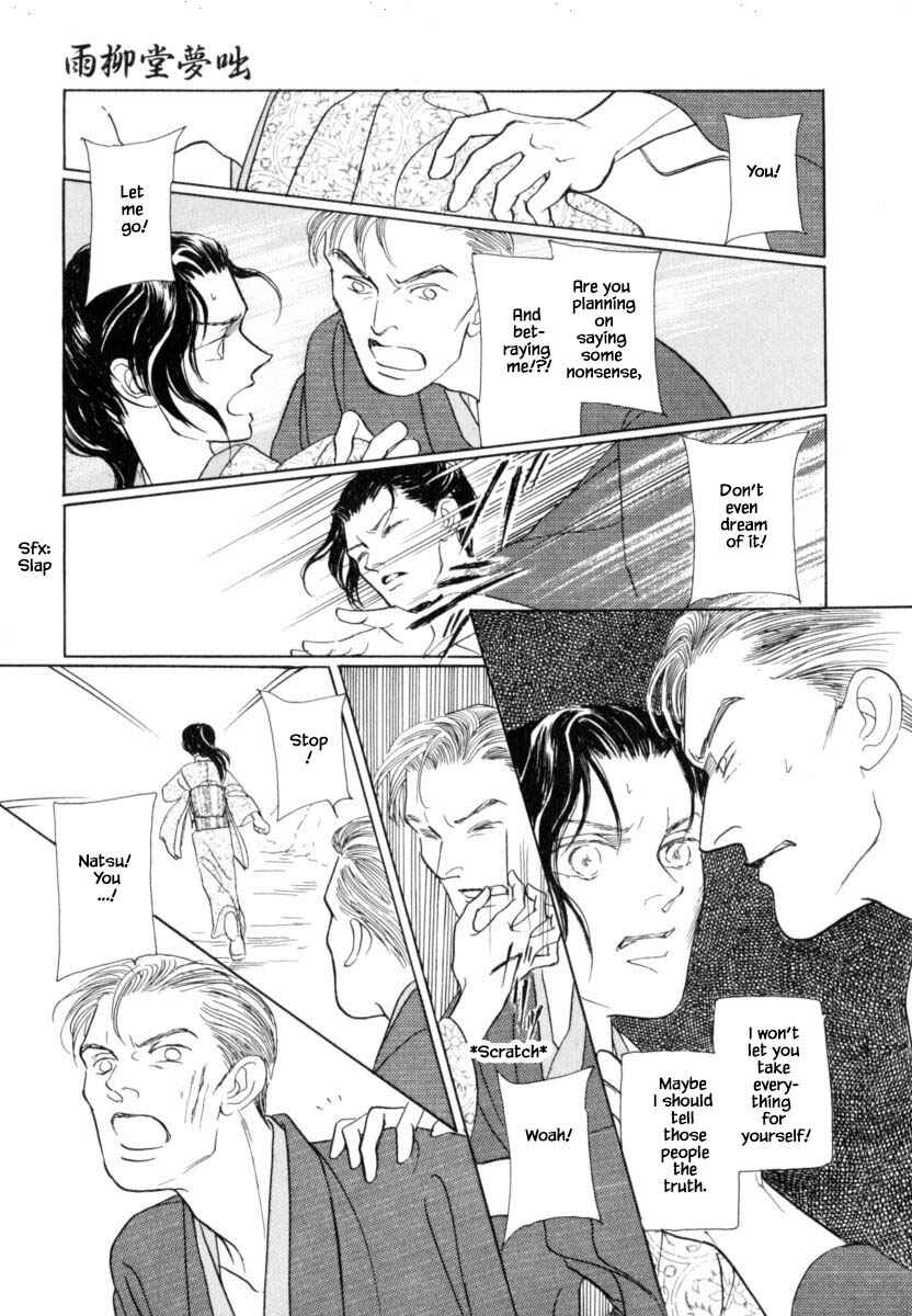 Page 18 Chapter 40.2 Uryuudou Yumebanashi
